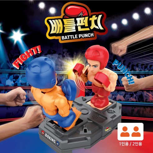 집콕 스트레스 날려버릴 궁극의 선택? 배틀펀치 복싱 게임 솔직 후기! 복싱게임