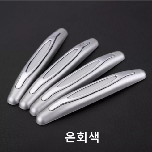 도어가드 자동차문충돌방지 찰과 긁힘방지 스크래치방지 4개입, 은회색