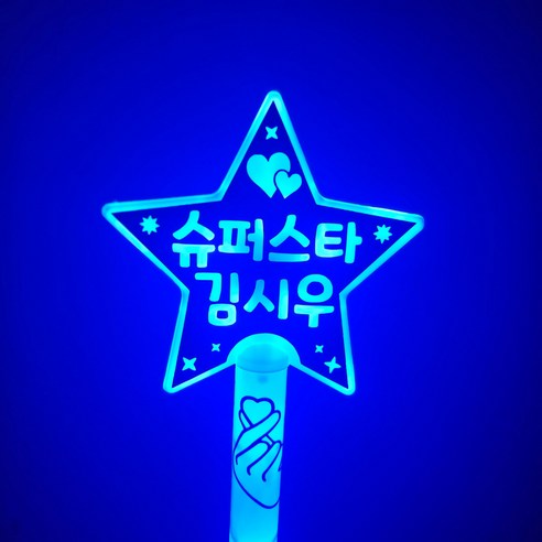 찬란한 순간을 더욱 빛나게, 특별한 LED 응원봉으로 감동을 선물하세요 학예회응원봉