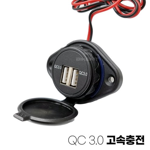 추천상품 오토바이 고속충전 USB 시거잭 QC3.0 초고속 충전 시가잭 스쿠터 슈퍼커브 PCX