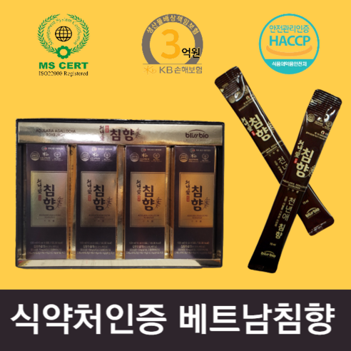 베트남 침향 식약처인증 침향진액 기력회복 기력보강 면역강화 만성피로 침향액