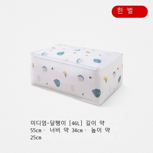 PEVA 이불 수납 봉투 침실 큰 방진 벨트 프린트 면 이불 봉투 가정용 환절기 의류 방습 정리 봉투, 달팽이 속