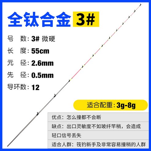 티타늄 메탈팁 선상 낚시 루어로드 낚시대 갈치, 풀티타늄 5호 3B-5B 오리엔탈피싱