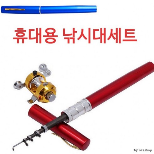 릴 미니낚시대 릴낚시대 펜낚시대세트 산천어낚시대 가족낚시, 04)골드 릴 미니낚시대 릴낚시대 펜낚시대세트 산천어낚시대 가족낚시, 04)골드