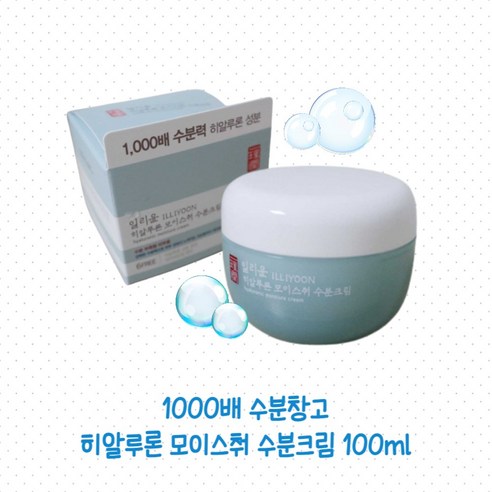 {일리윤}1000배 수분창고 히알루론 모이스춰 수분크림 100밀리, 100ml, 1개