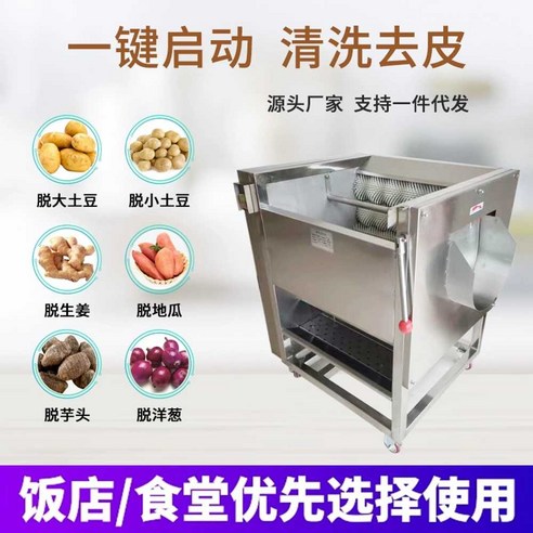 자동 농산물 세척기로 깨끗함과 효율성을 한 번에!