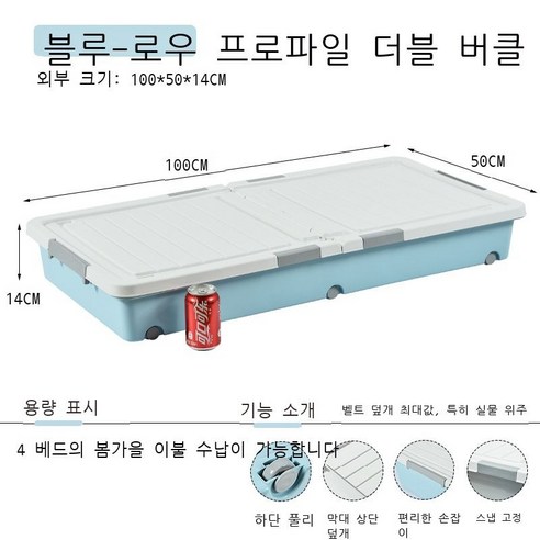 침대 밑 수납함 플라스틱 특대호 침대 밑 납작한 옷 이불 저장함 침대 밑 정리함 난쟁이 바퀴, 도톰한 싱글룩, 네이비 99*50*14 라운드
