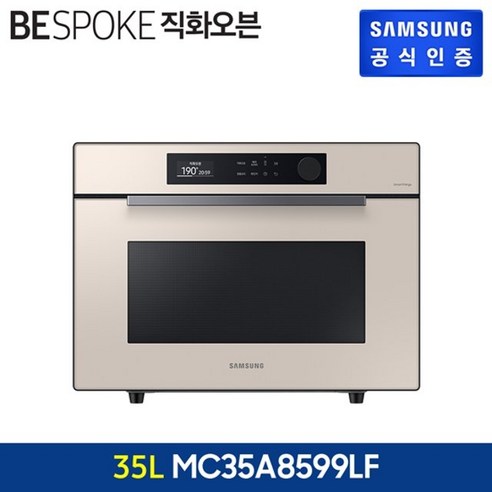 삼성전자 BESPOKE 직화오븐 35L 방문설치, MC35A8599LF(글램 베이지)