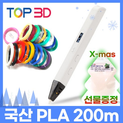 TOP3D 정품 RP800A 유튜브 3D펜 세트, (고급형+국산 PLA 20색+칼라 물라스틱)