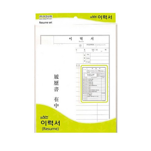 우진 이력서 A4 세트, 1개, 1세트