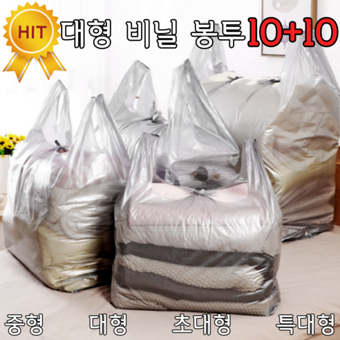 대형비닐봉투 대형비닐 두꺼운 비닐봉투 이사비닐봉투, 중형(20매), 1개 - 기타포장용품 | 쿠팡