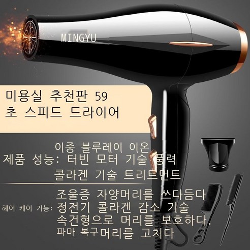 대리 발송 가방 우송 업체 왕홍 전기 드라이어 가정용 냉열풍 이발소 전기 대파워 송풍기 소형 가전제품, Blu-ray 숙소 가정용 강풍형, 예지흑송삼