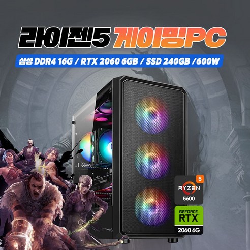 패스오브엑자일2 게이밍 컴퓨터: 가성비의 결정판 패스오브엑자일2스팀