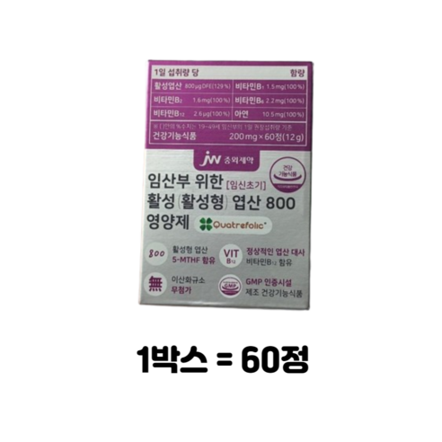 JW중외제약 활성 엽산 800 영양제, 60정, 1개