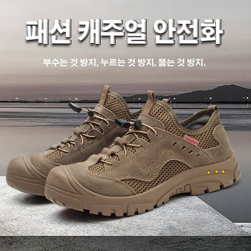 편안한 여름 경량 안전화 경량 여름용 통풍 메쉬 스타일 고급 안전화 U-521 Best Top5 편안한 여름 경량 안전화 경량 여름용 통풍 메쉬 스타일 고급 안전화 U-521 Best Top5