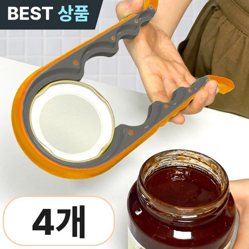 [올인원] 브론티 다따는 만능 오프너 병뚜껑 따개, 4개, 오픈 오렌지