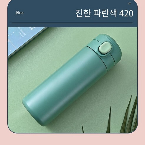 한국어 스타일 간단한 소녀 완두콩 튀는 컵 Ins 컵 스테인리스 보온병 초고 외관 높은 품질, 420Ml 다크 블루, 단일 컵