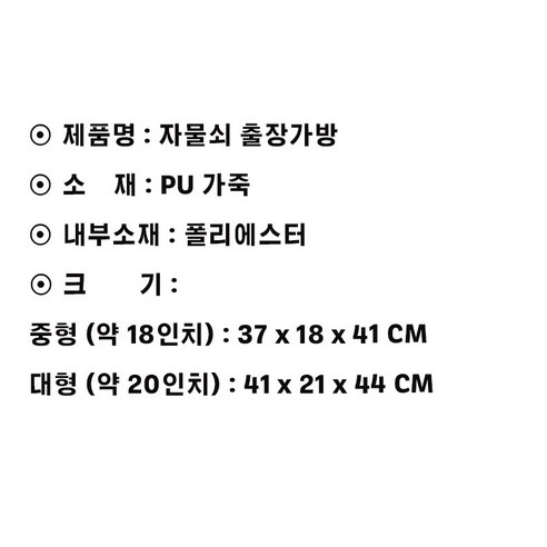 신축성이 뛰어나고 발수 처리된 굿우리 자물쇠 출장가방 캐리어 폴딩백은 내부의 다양한 수납 공간과 모던한 디자인으로 출장이나 여행 시 편리한 사용을 가능하게 해줍니다.