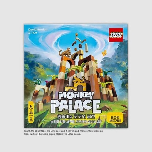 레고 코리아보드게임즈 원숭이와 코코넛 궁전 보드게임 리뷰 원숭이와코코넛궁전