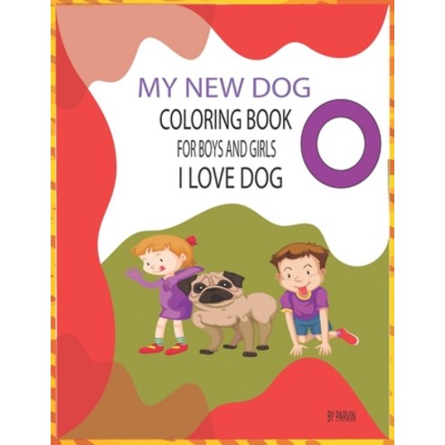 My New Dog Coloring Book: For boys and Girls I Love dog Paperback, Independently Published, English, 9798583420247