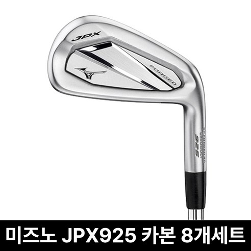 미즈노 JPX925 포지드 아이언세트 스틸 카본 2026년, 카본 Mi-1 R 8아이언(정품)