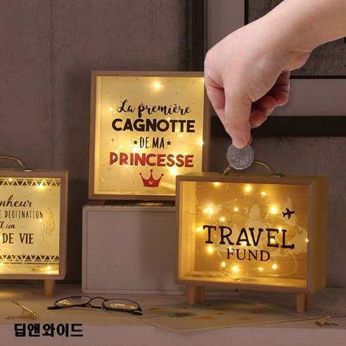 작은집저금통, 블루(, 1개 묠니르저금통 10 딥앤와이드 무드등 인테리어 저금통, 분홍, 1개