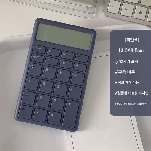 라운드월 초콜릿 LCD 미니 계산기, 1개, 네이비