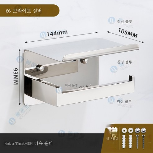 ZZJJC 304 스테인리스 티슈 거치대 화장실 롤링 거치대 피어싱 거치대 휴지 거치대 휴대폰거느리다, K66 라이트닝