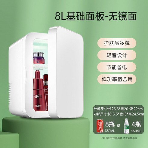 화장품 냉장고 미니화장품 냉장고 스킨케어 전용 뷰티 화장품냉온고, 8L [베이직+미러리스], 8L 기본 미쉘화장품냉장고