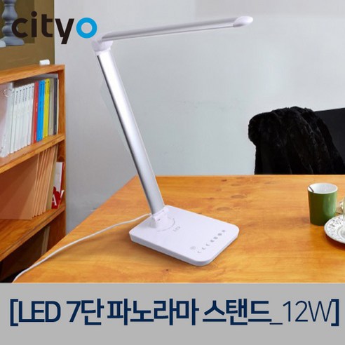 씨티오 7단파노라마스탠드 LED스탠드, LED 7단파노라마 스탠드