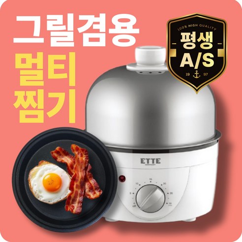 계란삶는기계 추천제품 [업그레이드]그릴팬 겸용 다용도 멀티 계란 찜기 자동 전원차단 스텐 에그쿠커 리뷰