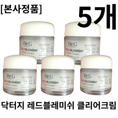 [본사정품] 국민크림 닥터지 수분폭발 레드블레미쉬 클리어크림 50ml 5개 닥터지크림 닥터지클리어크림 닥터지레드블레미쉬클리어크림 닥터지레드블레미쉬 레드블레미시 레드블레미쉬클리어크림