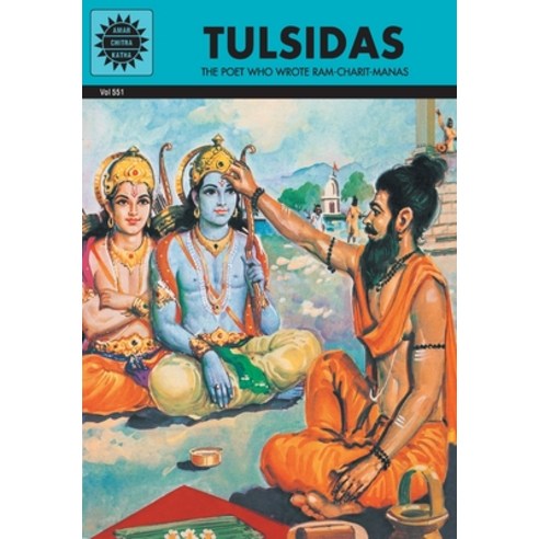 (영문도서) Tulsidas Paperback, Amar Chitra Katha, English, 9788184820607