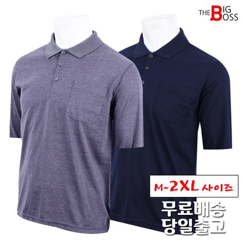 더빅보스 남성용 Y 기본 반팔 카라 티 여름 PK 단체티 유니폼 티셔츠