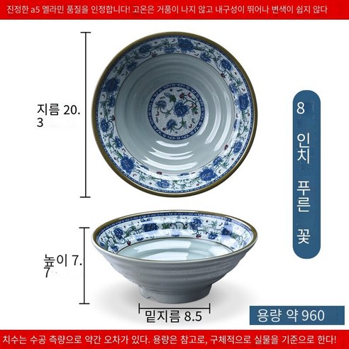 수지 국수 그릇 상업용 쇠고기 달팽이 가루 그릇 모방 도자기라면 플라스틱 말라 탕 그릇 국수 그릇, 로즈 레드 블루와 화이트 8 인치 10 새로운