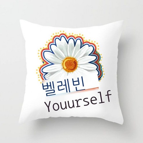 가벼운 사치 데이지 꽃 포켓 베갯잇 ins풍 거실 소파 태양 꽃 침대 베개 창문 침대 쿠션, LCRD143-1