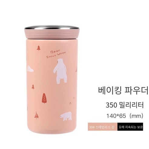 인터넷 연예인 티 보온병 숙녀 차 필터 그물 귀여운 소녀 학생 스테인레스 스틸 와이드 컵, 북극곰보온병350ml핑크, 없음 컵 브러쉬