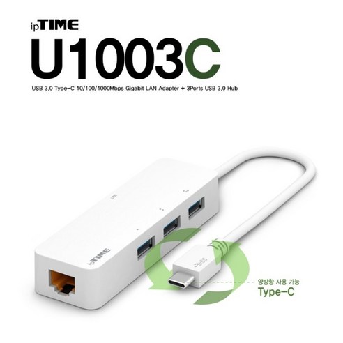 IPTIME U1003C (4포트/USB3.0 Type C/멀티포트) __