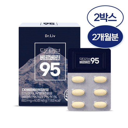 [닥터리브] 순도95% 베르베린95 60정 2박스, 60정