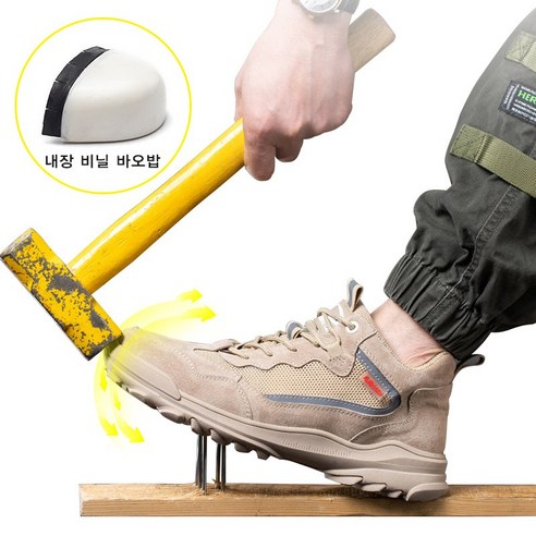 안전화B