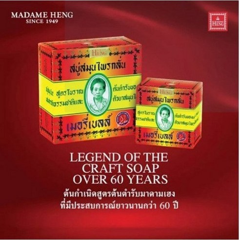 태국 마담행 비누 국내 당일배송 메리벨 허브 Madame Heng, 11개입, 160g