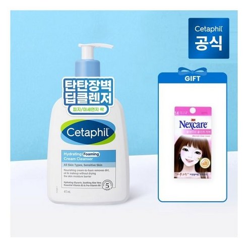NEW 하이드레이팅 저자극 메이크업 대용량 포밍 클렌저 473ml, 1개