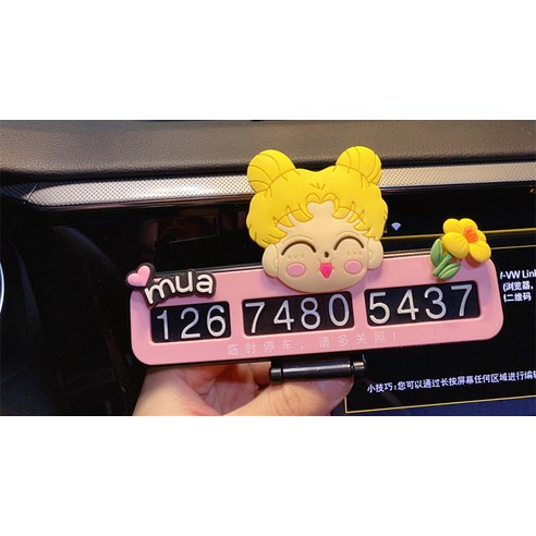 창의 만화 귀염둥이 자동차 임시 주차 번호판, 1 건, 노란 머리 소녀 무아 초록 잎 노란 꽃가루 주차카드