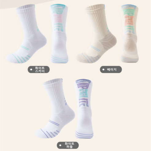 비밀공간 스포츠양말 쿠션양말 발목압박 트레일런닝 배드민턴 탁구 농구, 베이지3세트