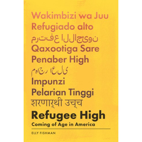 Refugee High: Coming of Age in America Hardcover, New Press