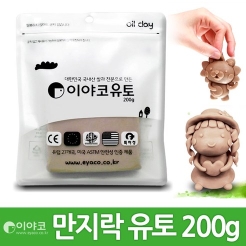 [이야코유토] 만지락 유토 200g, 단품