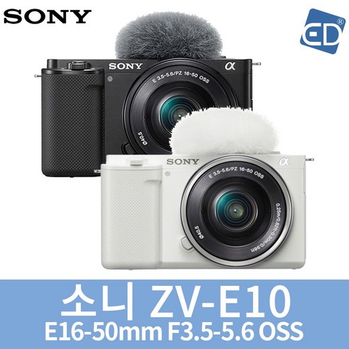 스타일을 완성하는데 필요한 소니브이로그카메라 아이템을 만나보세요. 소니 ZV-E10 16-50mm 키트/ED: 포괄적인 검토