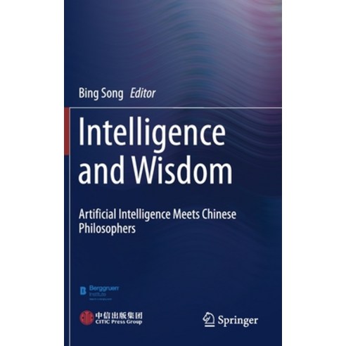 (영문도서) Intelligence and Wisdom: Artificial Intelligence Meets Chinese Philosophers Hardcover, Springer, English, 9789811623080