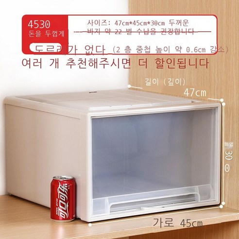 의류 수납함 플라스틱 투명 옷장 수납함 의류 옷장 수납장 보관함 서랍식 정리함, 홑옷, 4530 깊이 47 너비 45 높이 30cm