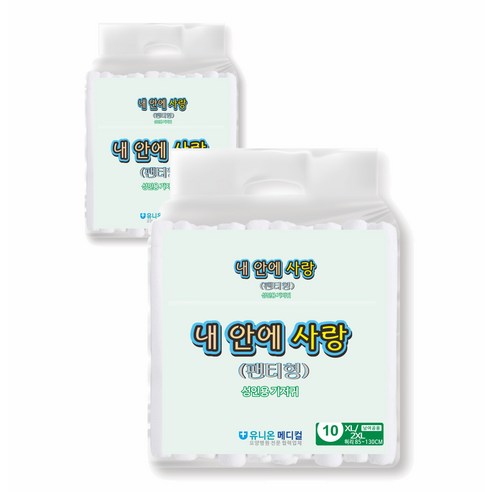 내 안에 사랑 성인 팬티형 특대형(XL/2XL)큰 체형 70kg 좌우 남녀 공용 노인 환자 산모 요실금 20매(2팩 x 10개), 특대형, 10개입, 2개